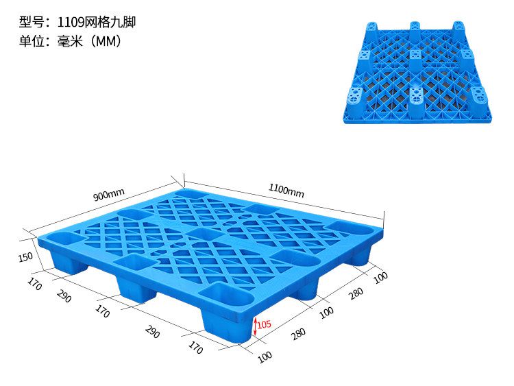 網(wǎng)格九腳 1109